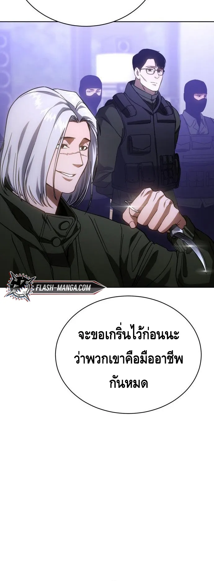 Baek XX ตอนที่ 13 หน้า 29