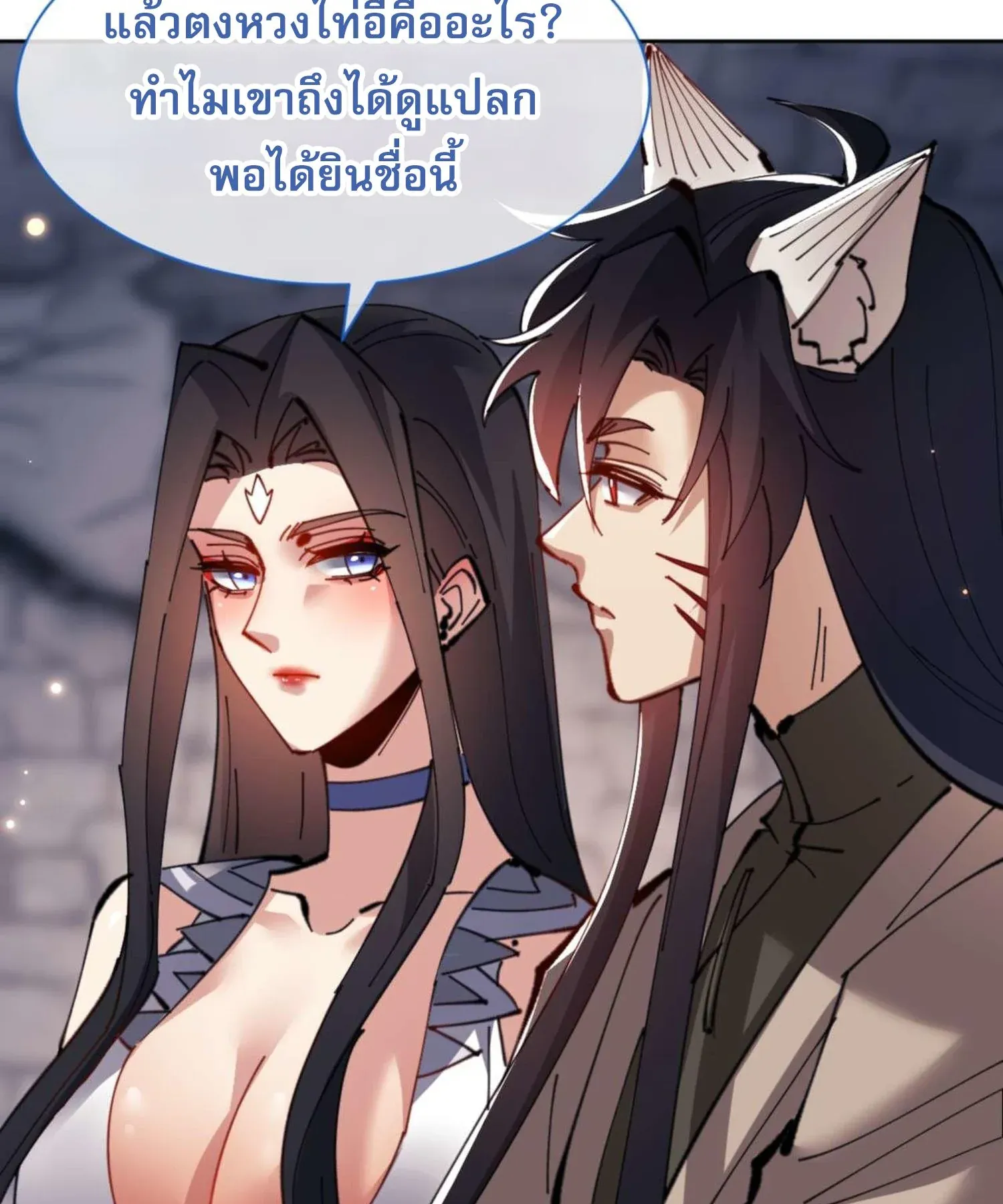 Devious Son of Heaven ตอนที่ 100 หน้า 39