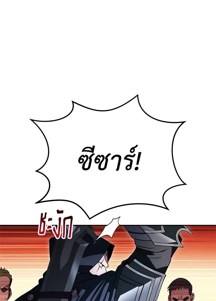 My Insanely Competent Underlings ตอนที่ 3 หน้า 56
