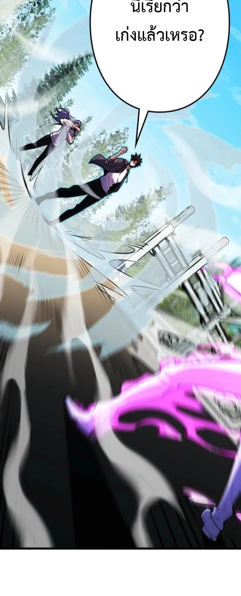 The Clan’s Failure Is a Former Continental Champion ตอนที่ 23 หน้า 30