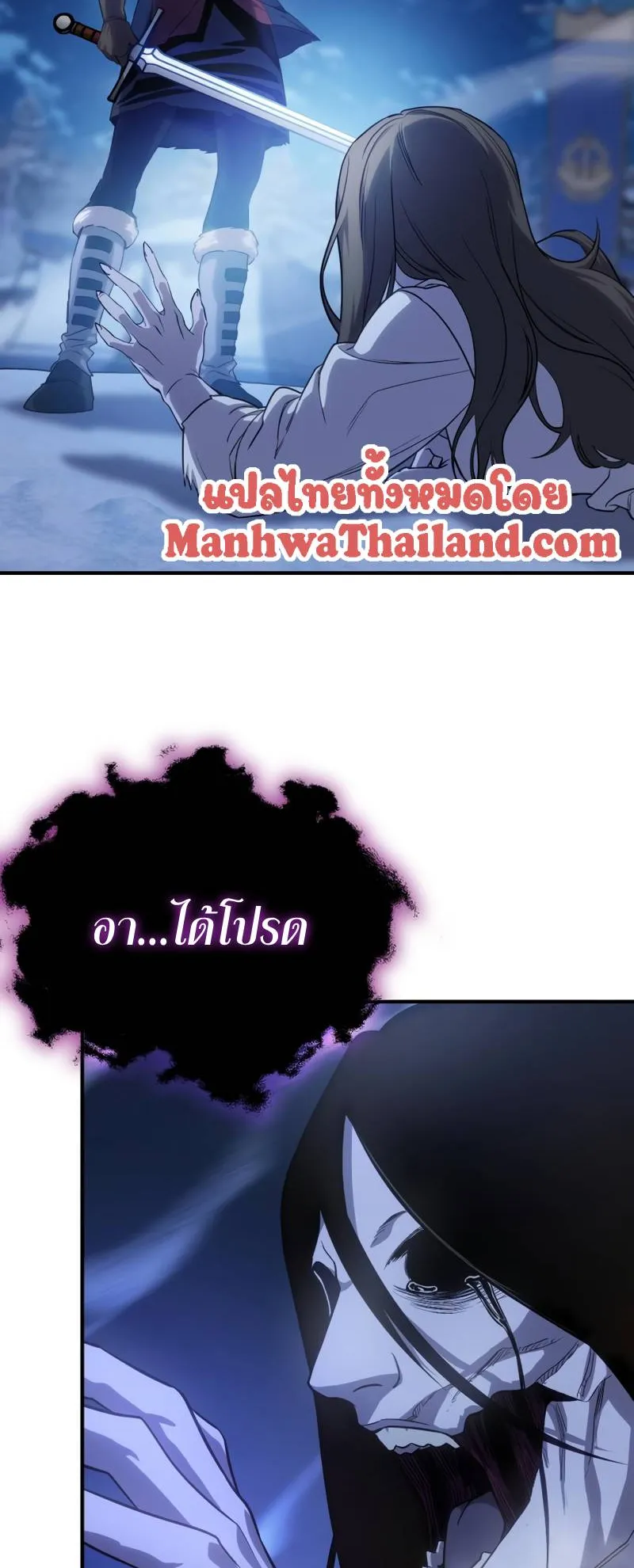 Star-Embracing Swordmaster ตอนที่ 11 หน้า 94