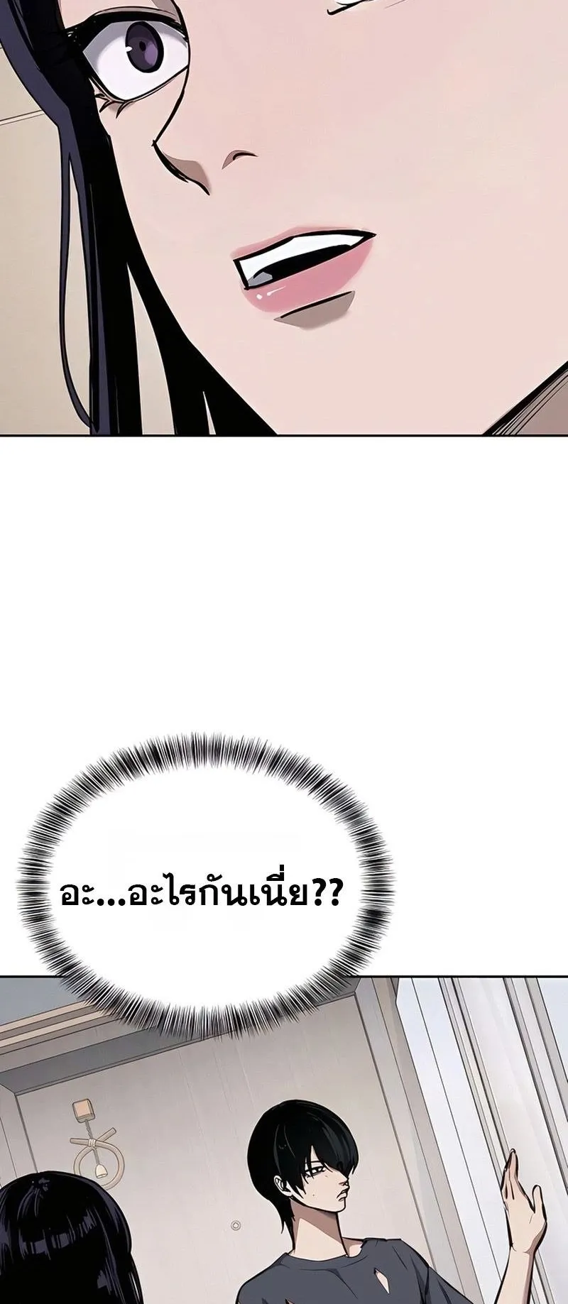 Resurrection Boy ตอนที่ 4 หน้า 69