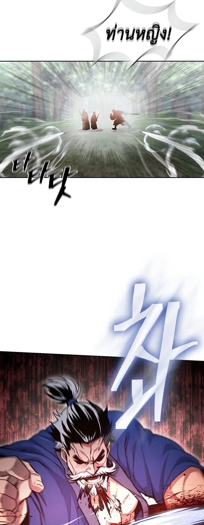 Regression of the Yong Clan Heir ตอนที่ 14 หน้า 13