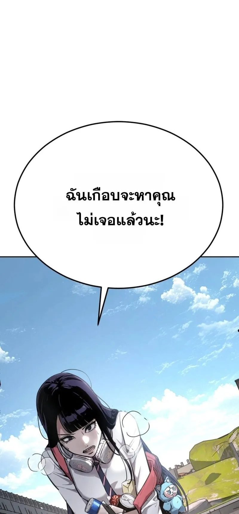 Resurrection Boy ตอนที่ 1 หน้า 140