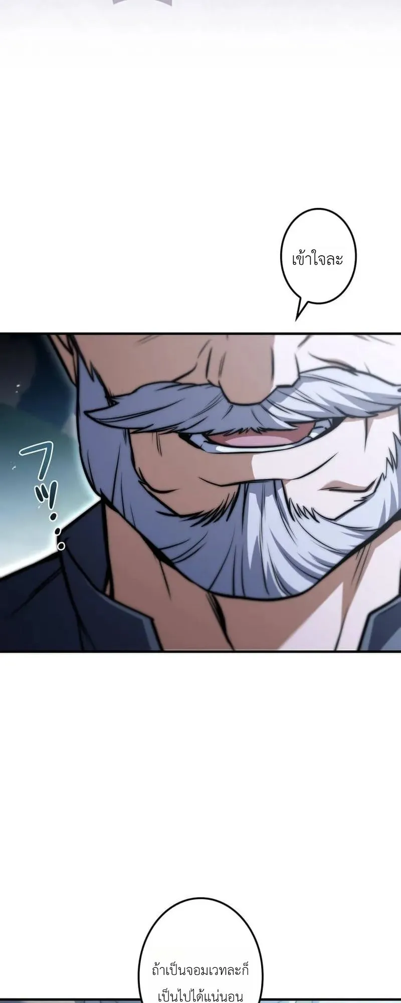 I Became a Wizard in a Medieval Fantasy World ตอนที่ 11 หน้า 8