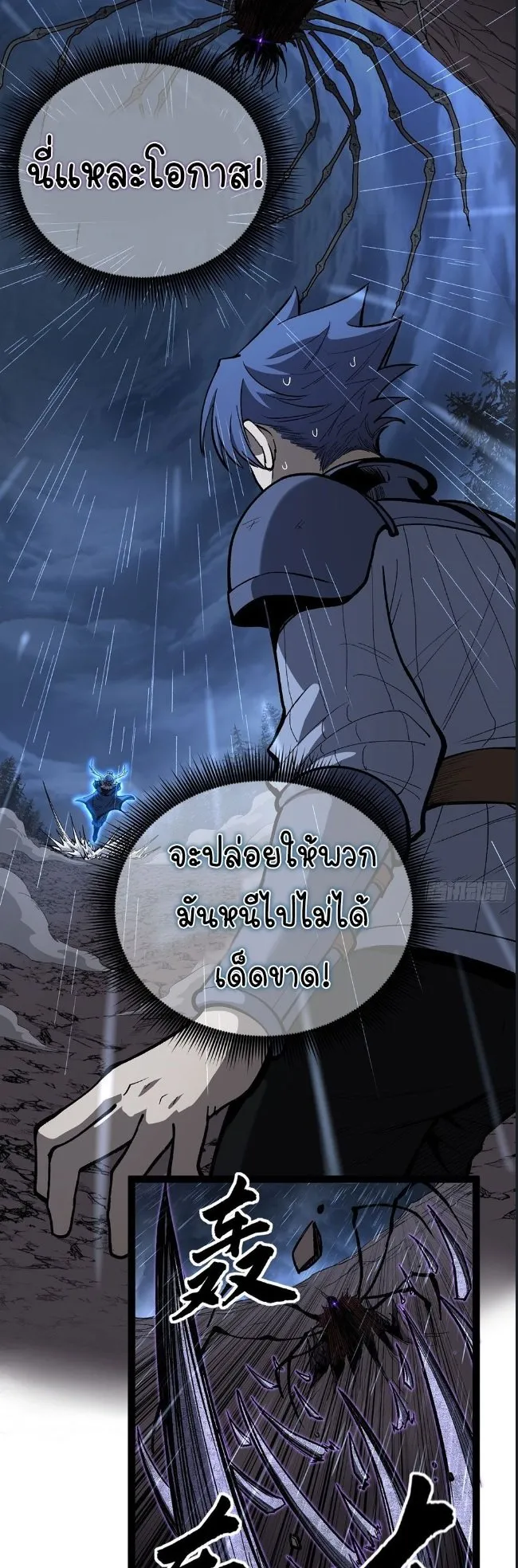 Gatekeeper of the Boundless Worlds ตอนที่ 100 หน้า 4