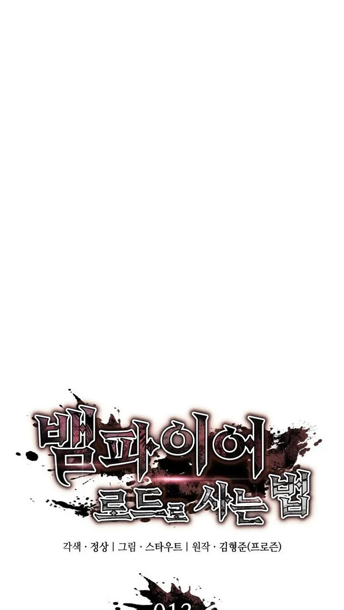 Crimson Reset ตอนที่ 13 หน้า 68