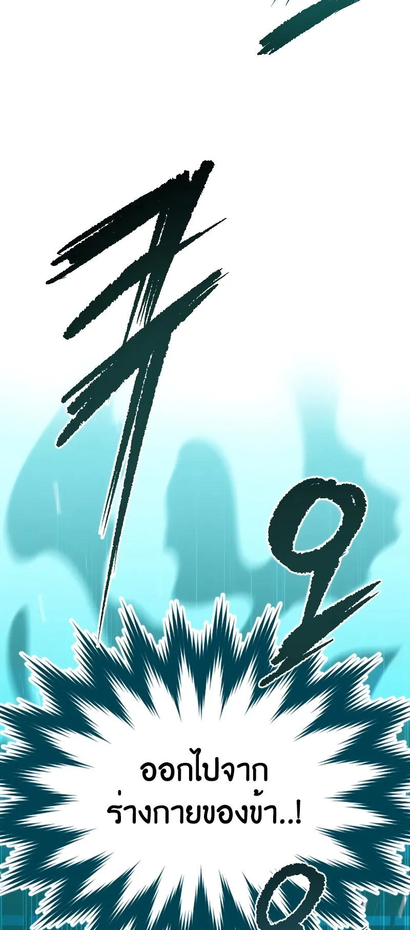 Chronicles of the Demon Faction ตอนที่ 4 หน้า 35
