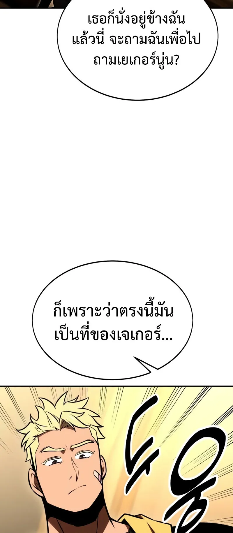 I Killed an Academy Player ตอนที่ 22 หน้า 15