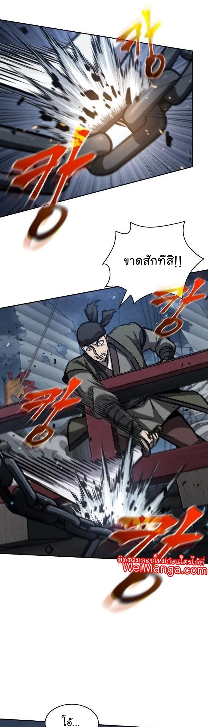 Nano Machine Chapter 164 หน้า 13