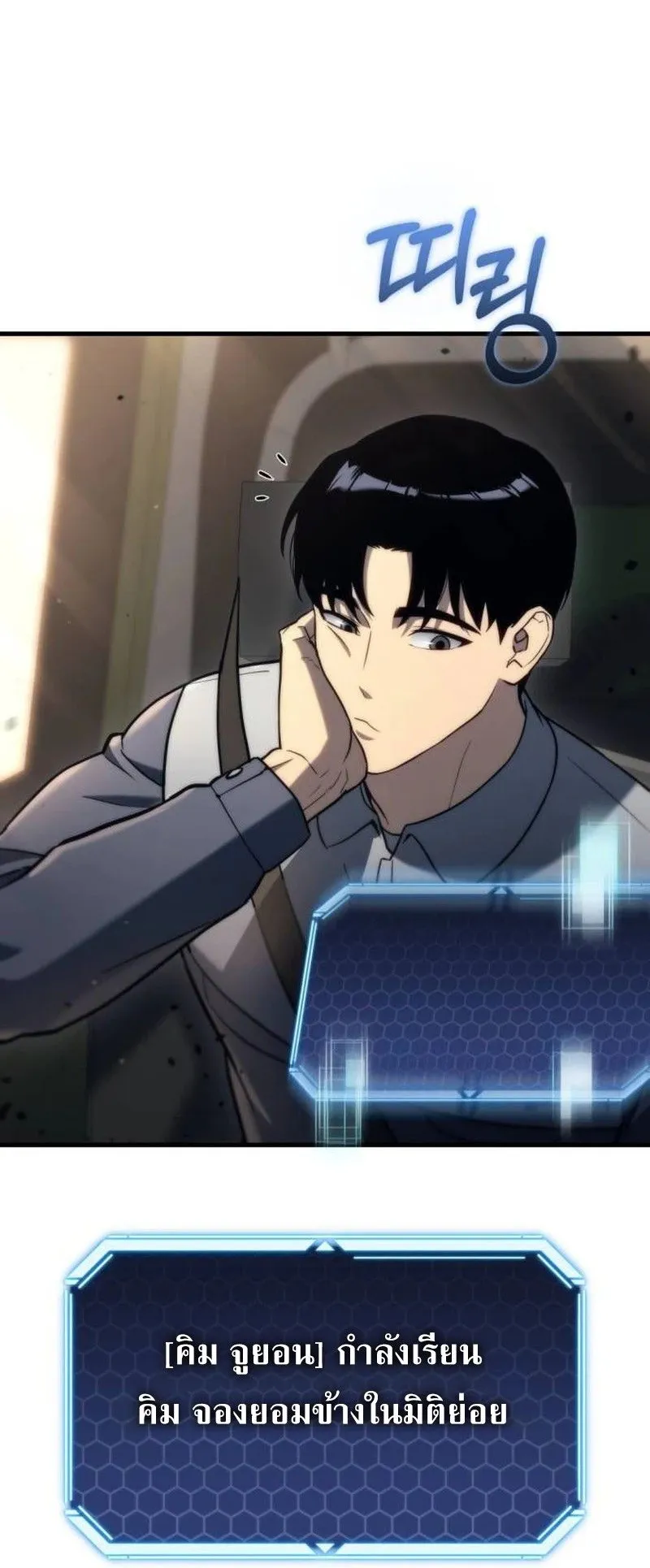 Hiding the logistics center in Apocalypse ตอนที่ 15 หน้า 43