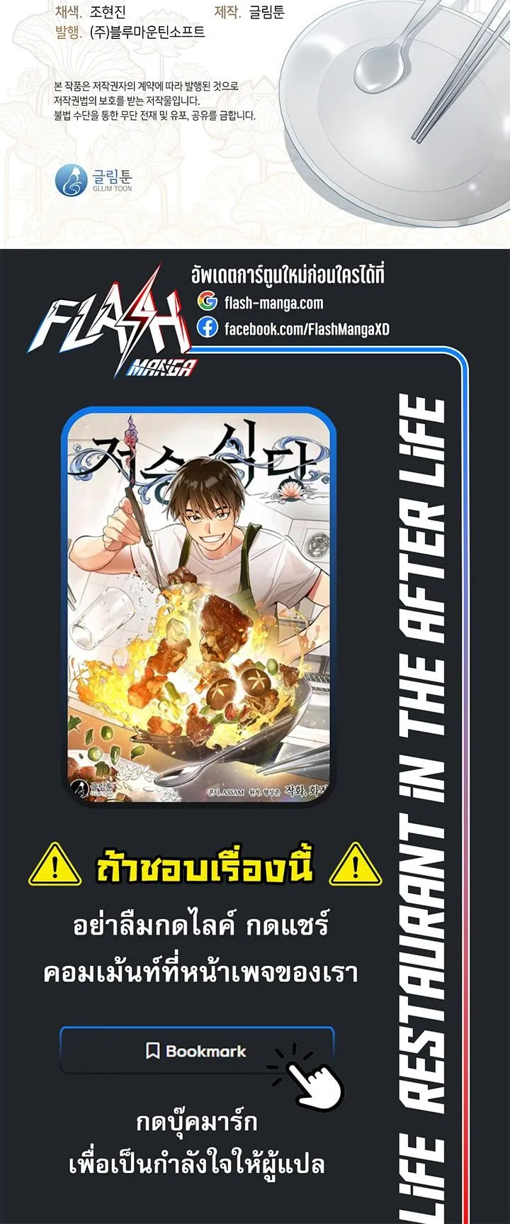 Afterlife Diner ตอนที่ 13 หน้า 41