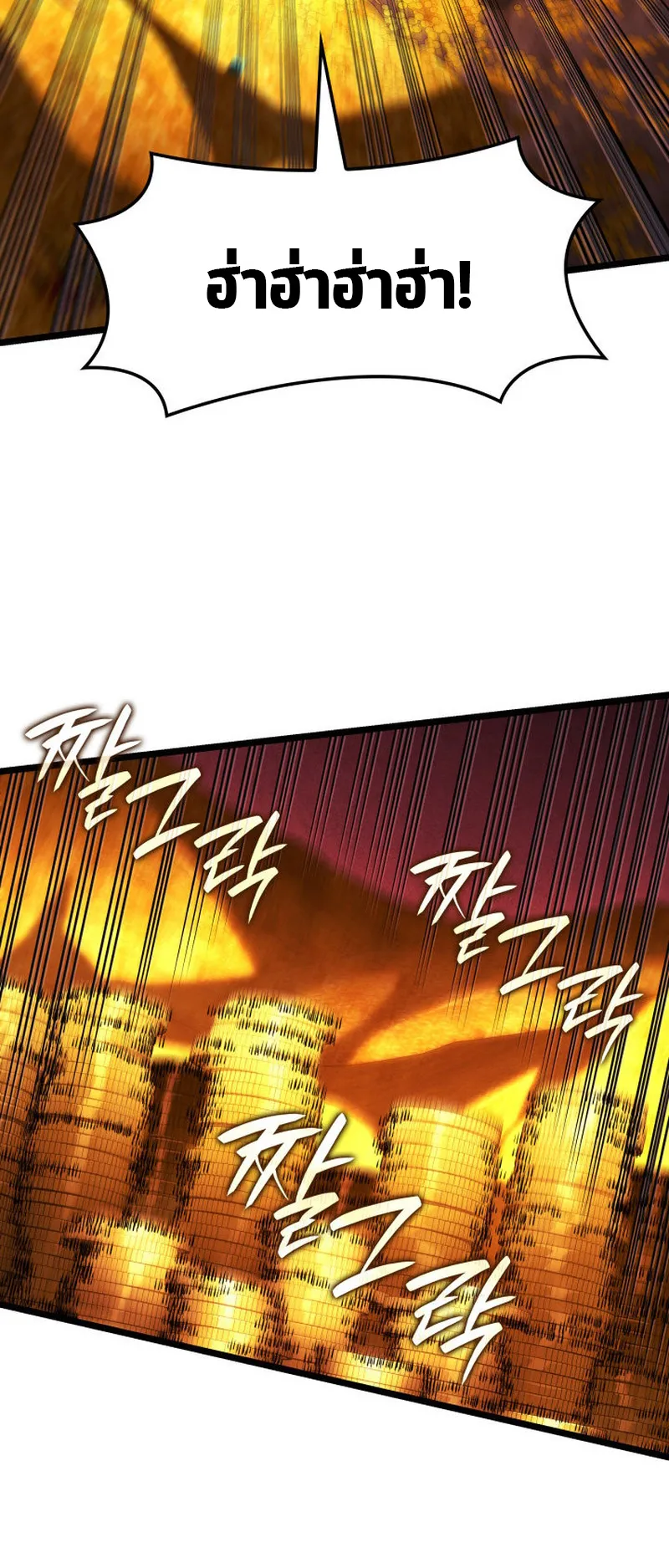 Revenge of the Iron-Blooded Sword Hound ตอนที่ 137 หน้า 40