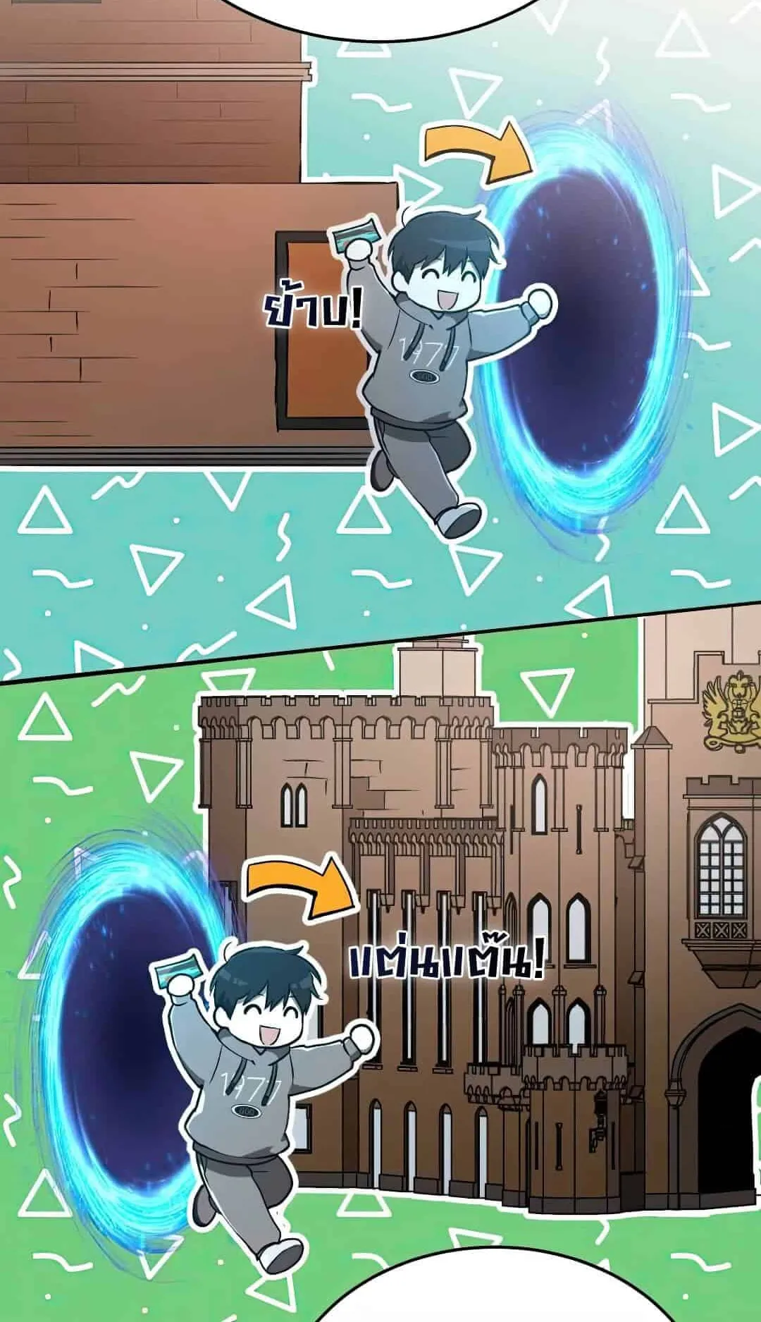 Shinsu Kindergarten ตอนที่ 22 หน้า 73