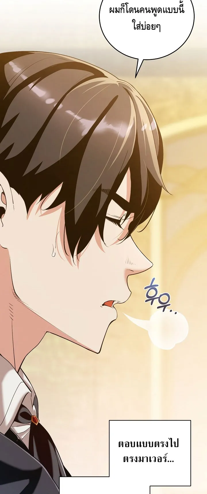 Fated to Be Loved by Villains ตอนที่ 12 หน้า 34