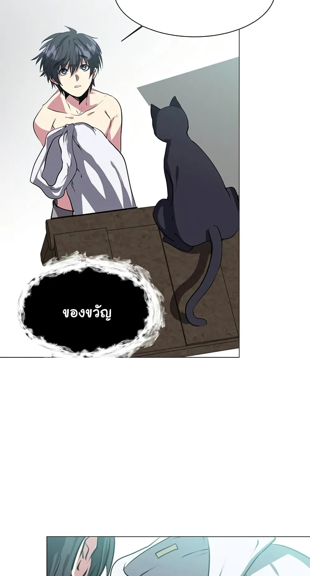 Estio ตอนที่ 1 หน้า 60