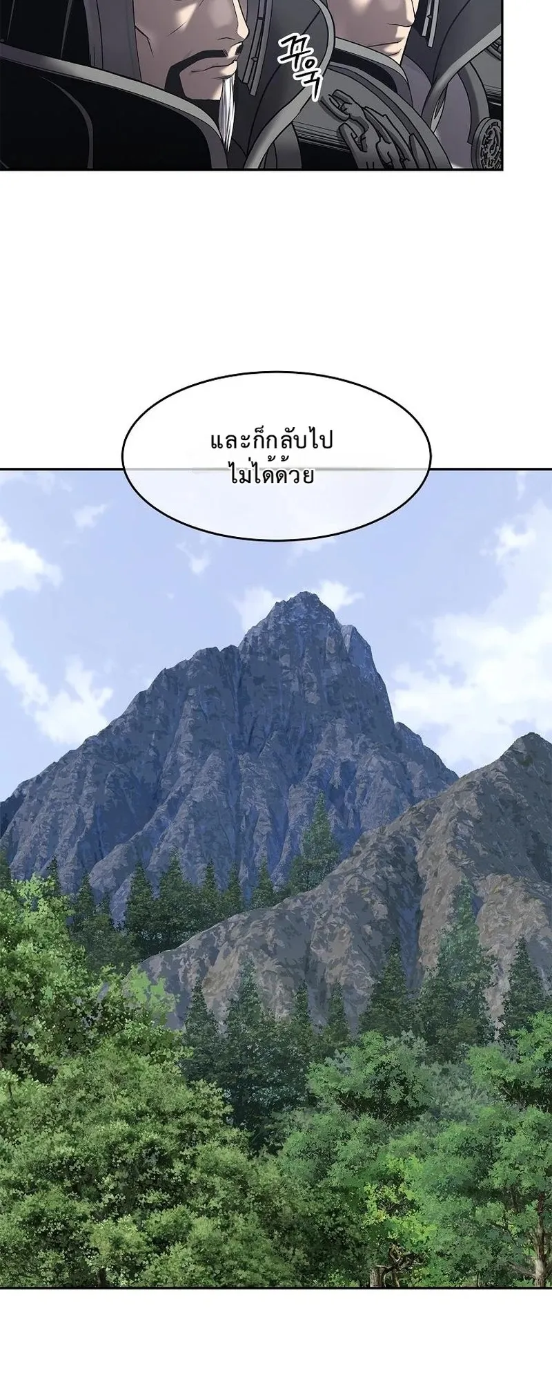 The Iron Emperor ตอนที่ 29 หน้า 9