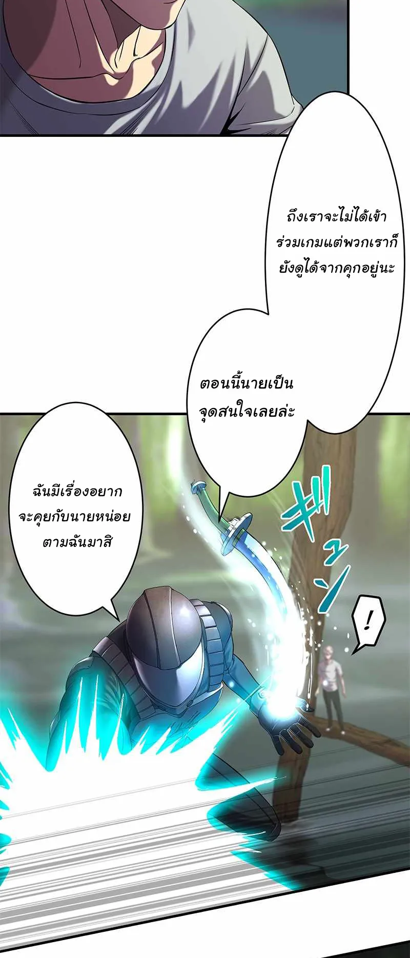 Prison’s Deadly Maze ~The Invincible Assassin’s Conquest of Diablo’s Forest~ ตอนที่ 3 หน้า 20