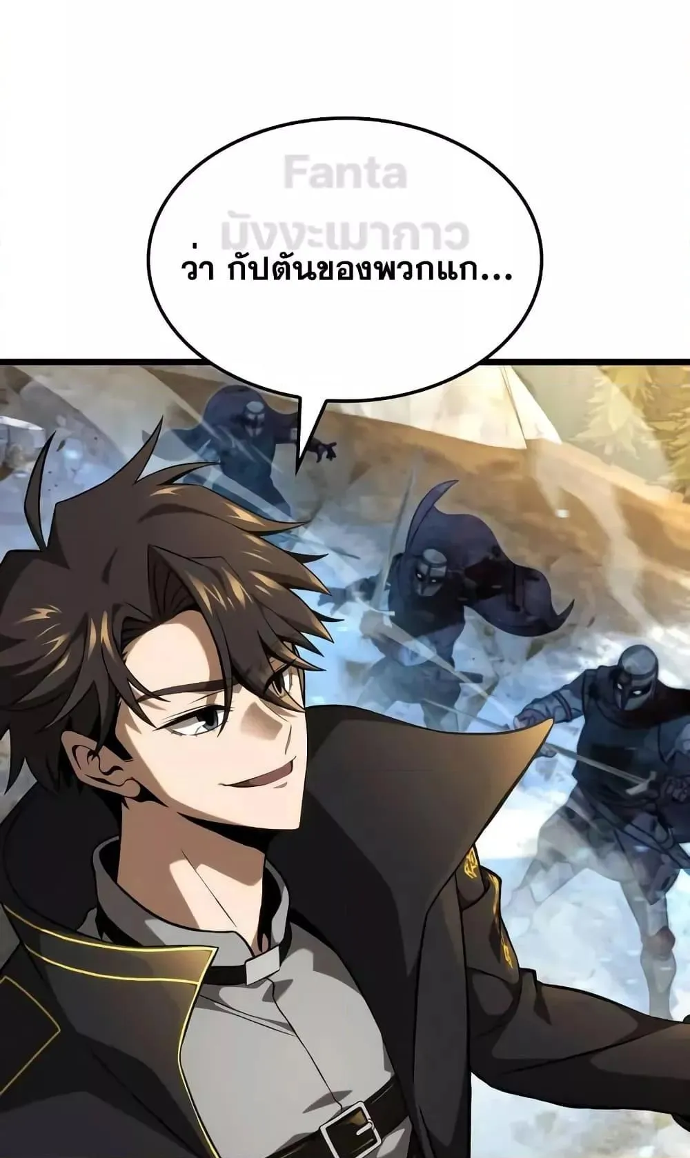 Insanely-Talented Player ตอนที่ 26 หน้า 20