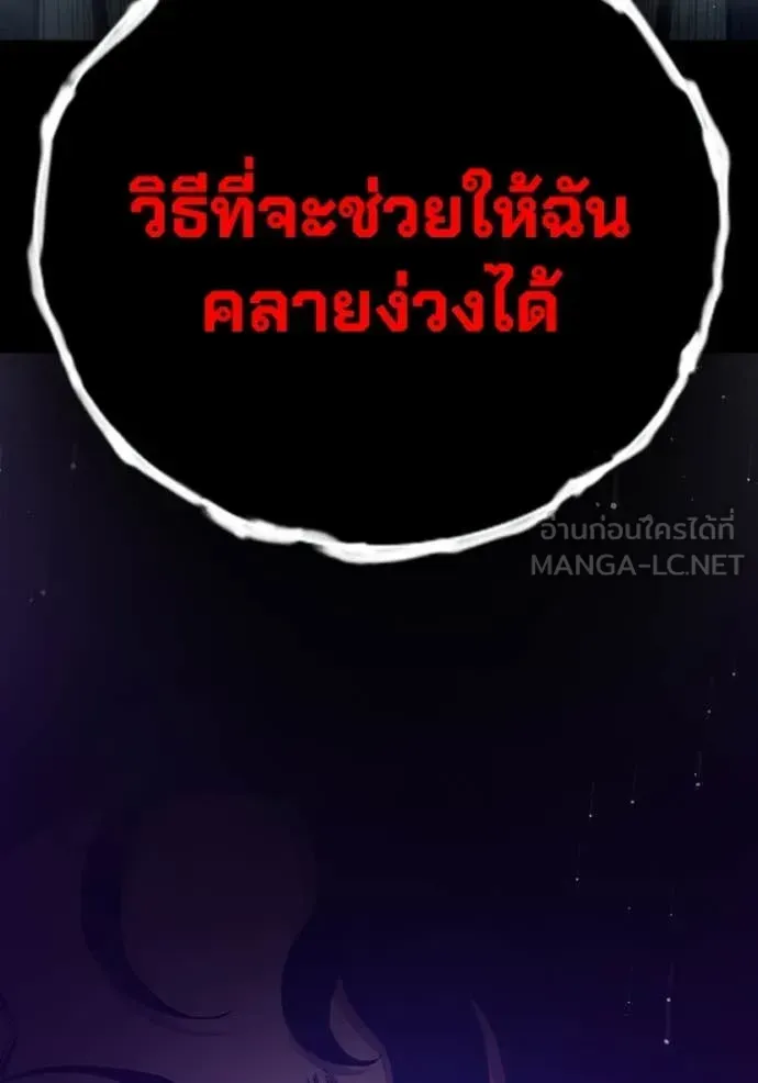 Juvenile Prison ตอนที่ 60 หน้า 139