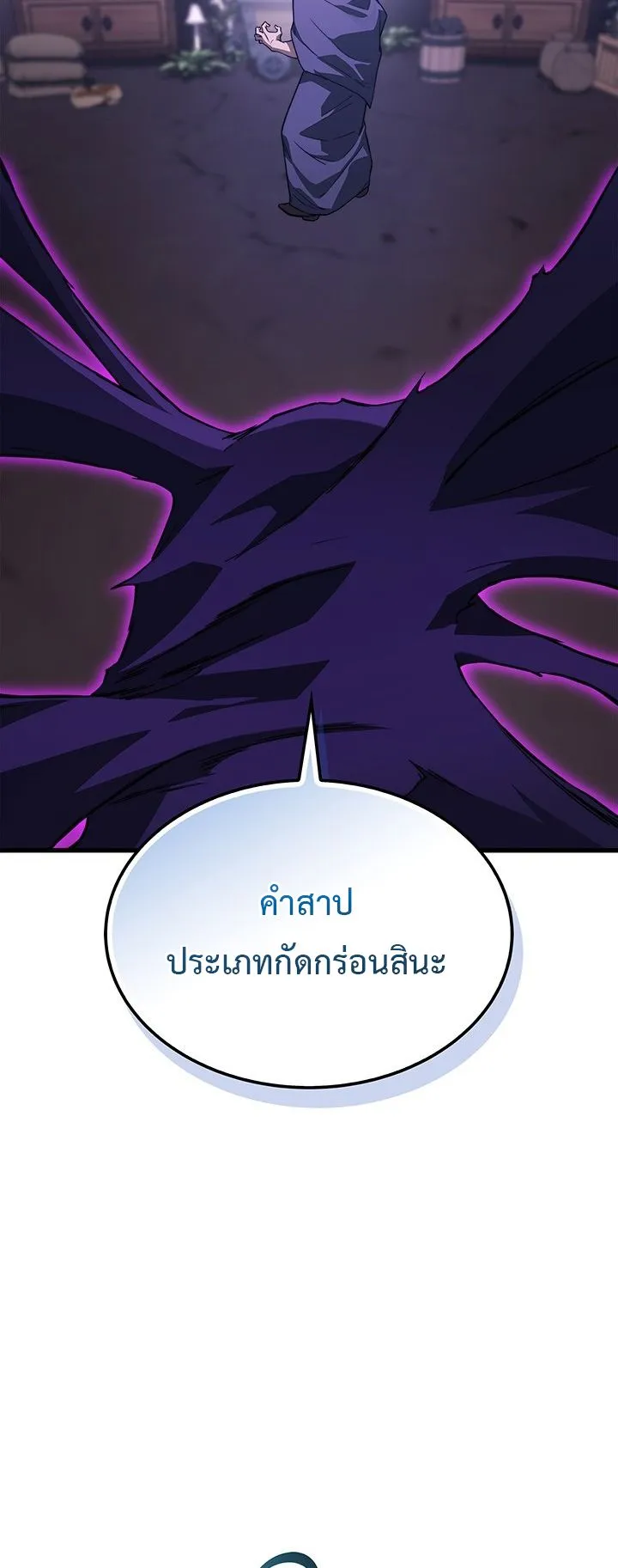 Return of the Apocalypse-Class Death Knight ตอนที่ 10 หน้า 9