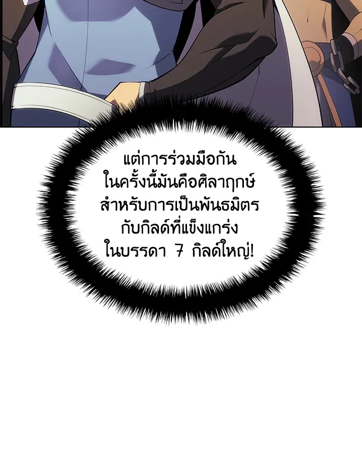 Overgeared ตอนที่ 133 หน้า 124