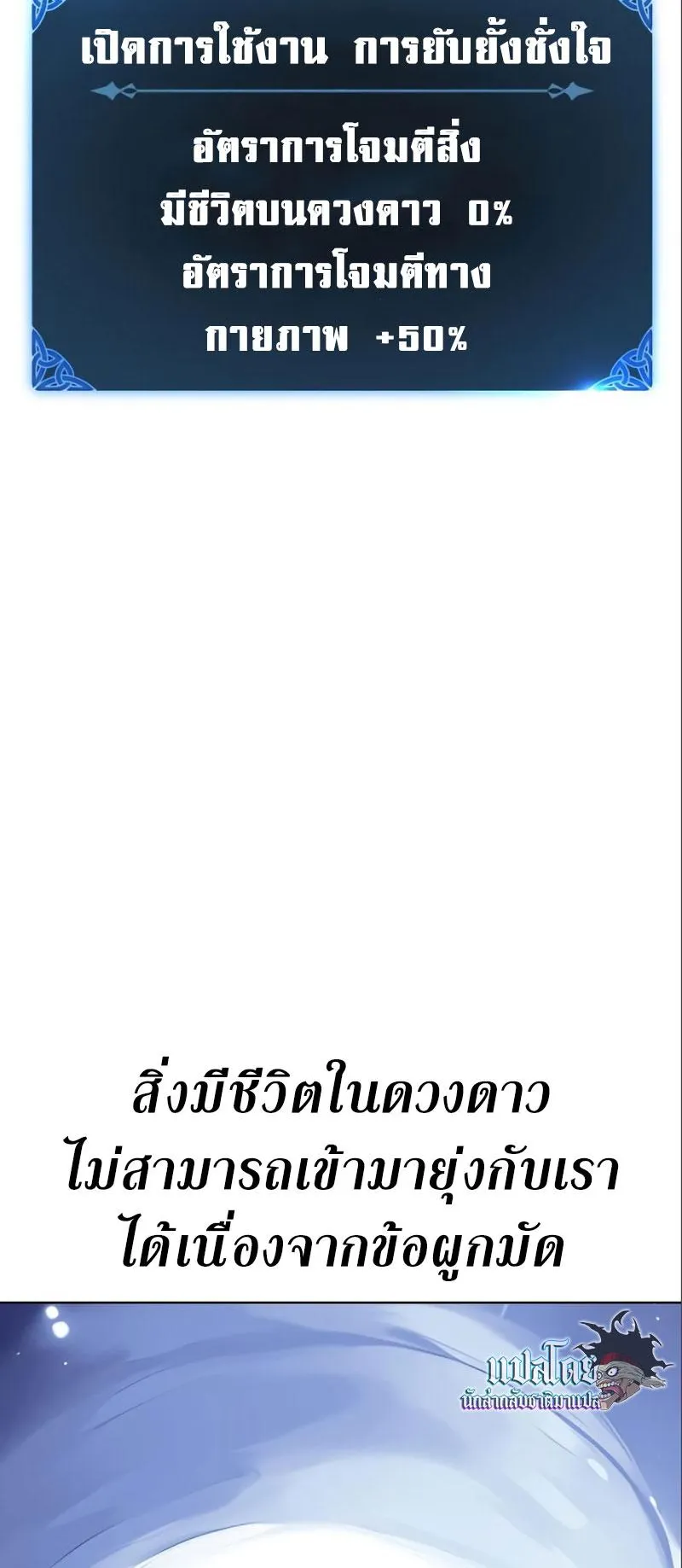I Killed an Academy Player ตอนที่ 3 หน้า 114