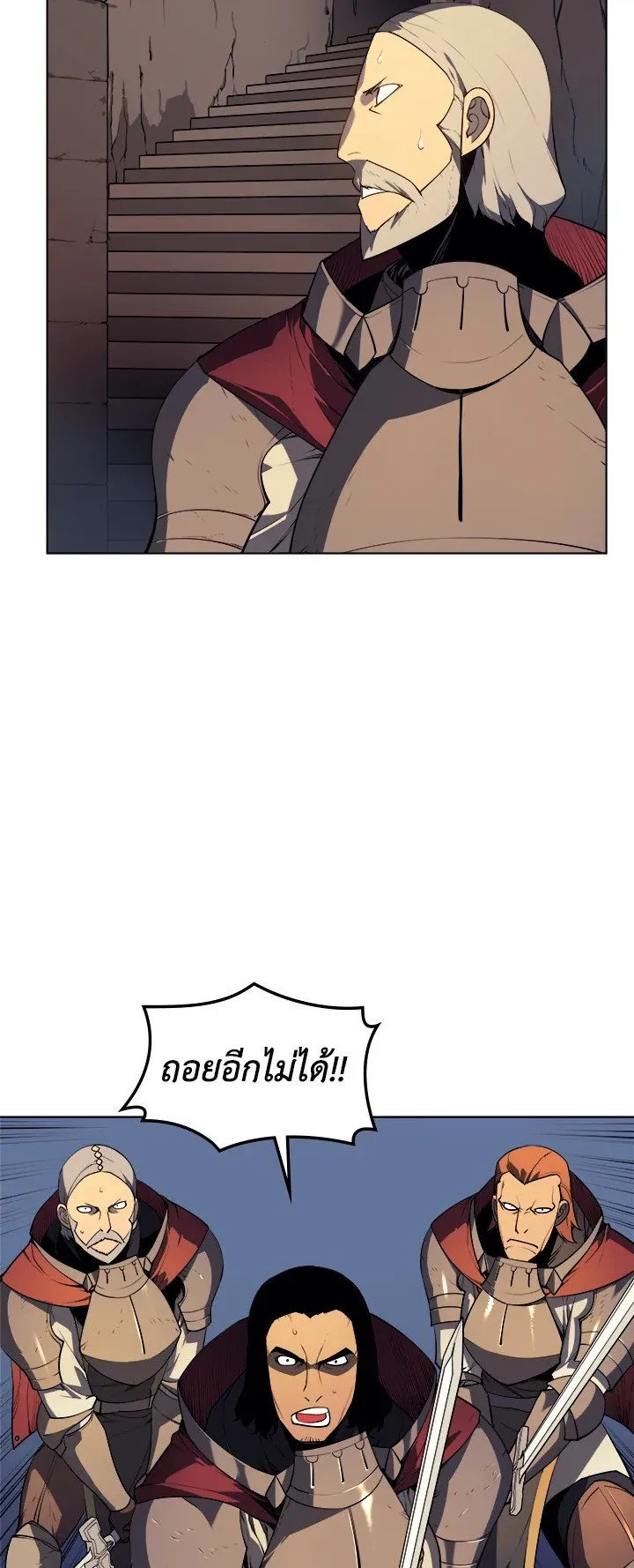 Overgeared ตอนที่ 27 หน้า 38