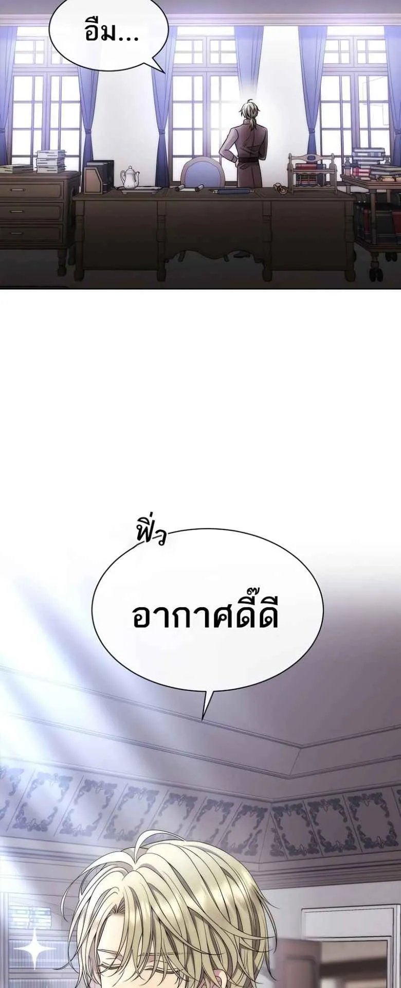 Black Haze ตอนที่ 2 หน้า 19