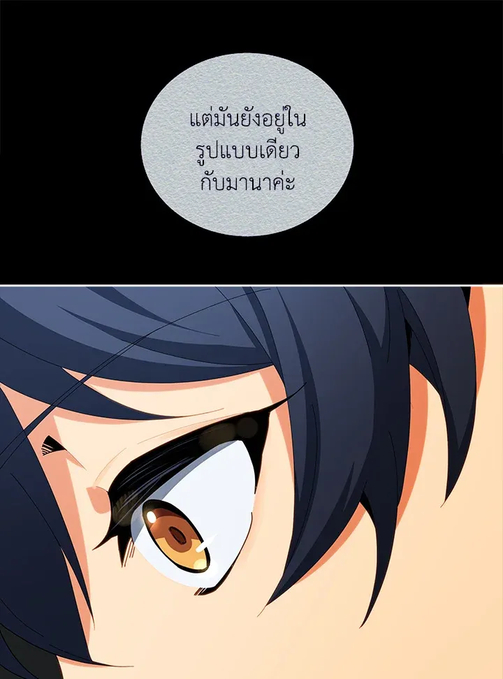 Necromancer Academy’s Genius Summoner Chapter 8 หน้า 96