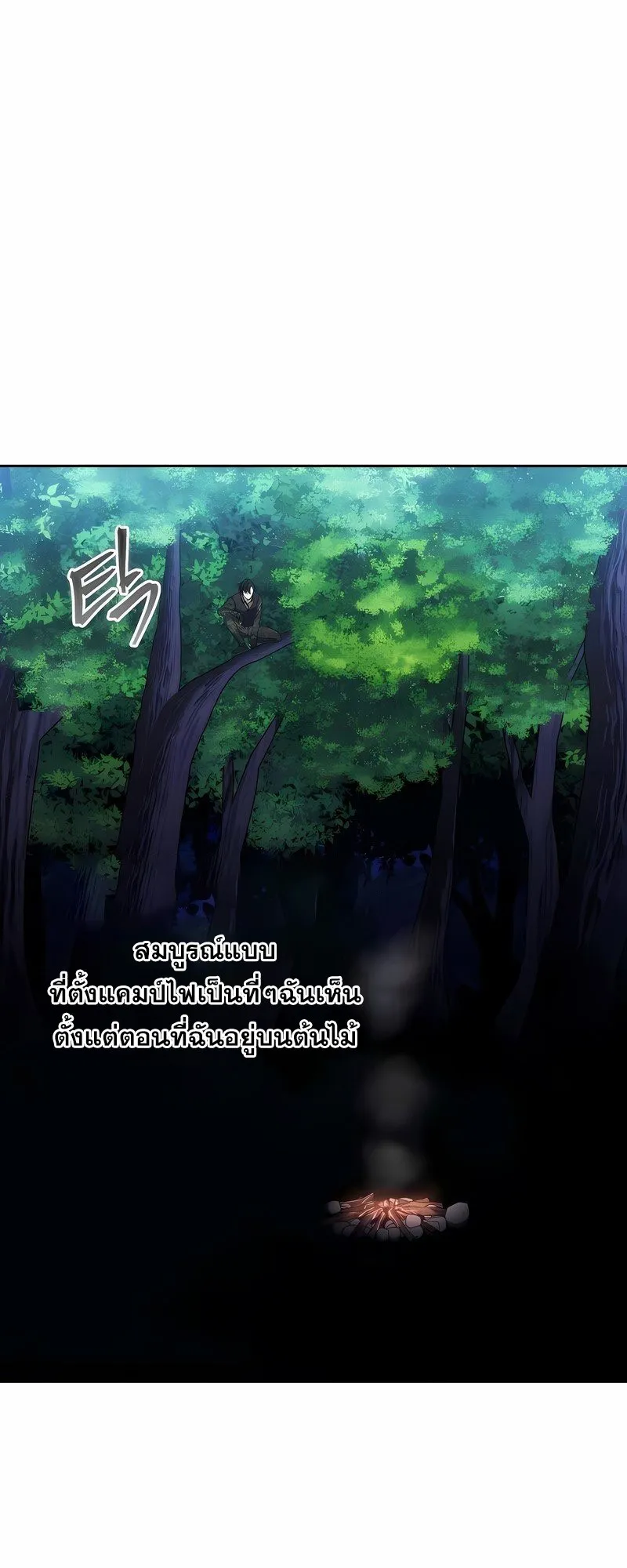 How To Live As a Villain ตอนที่ 40 หน้า 25