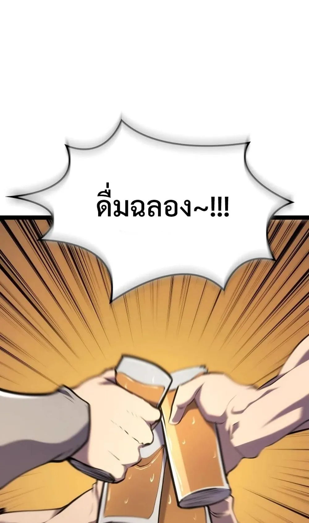 Regressing as the Reincarnated Bastard of the Sword Clan ตอนที่ 9 หน้า 145