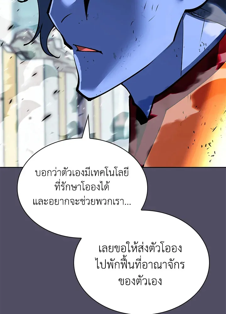 Overgeared ตอนที่ 235 หน้า 144