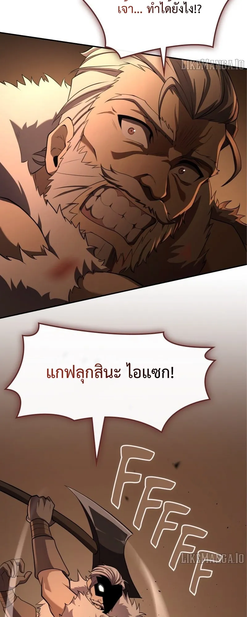 Impure Blood Regression ตอนที่ 3 หน้า 88