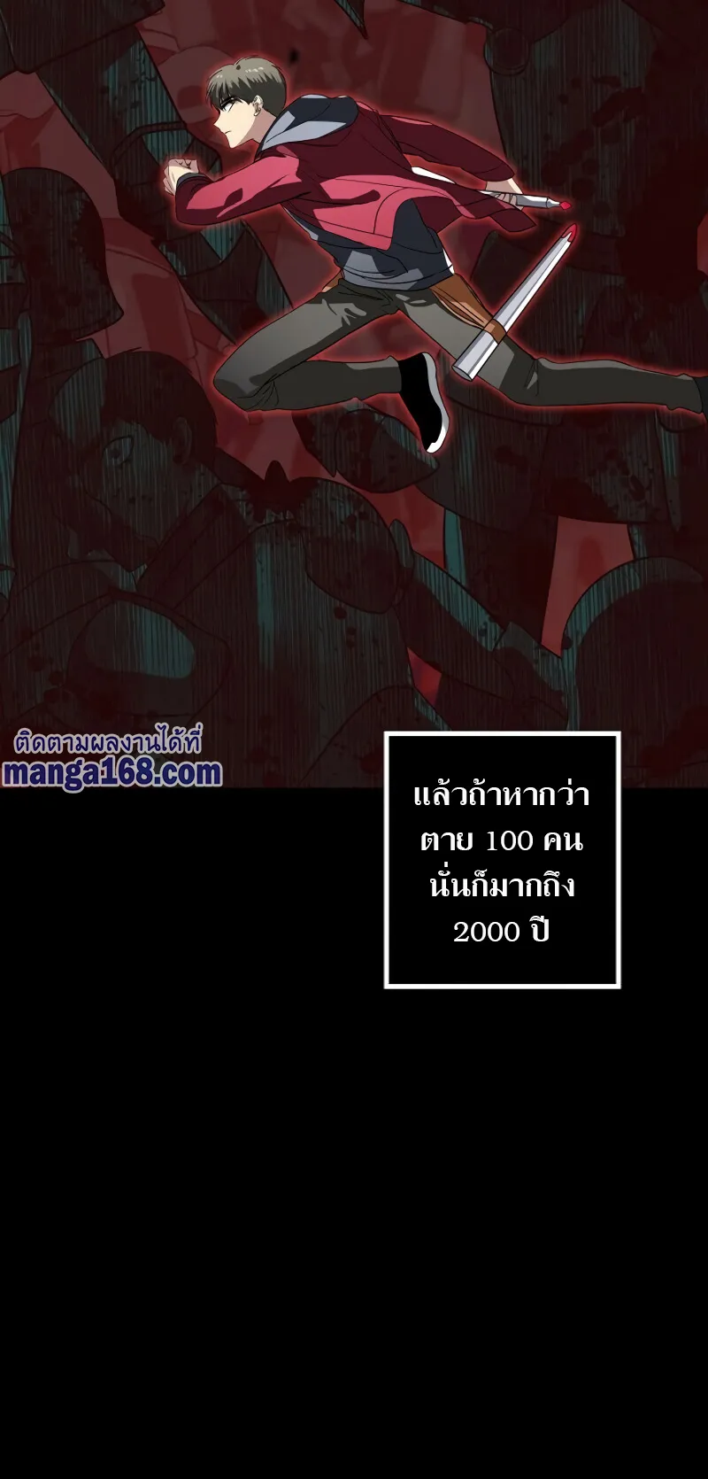SSS-Class Suicide Hunter ตอนที่ 34 หน้า 22