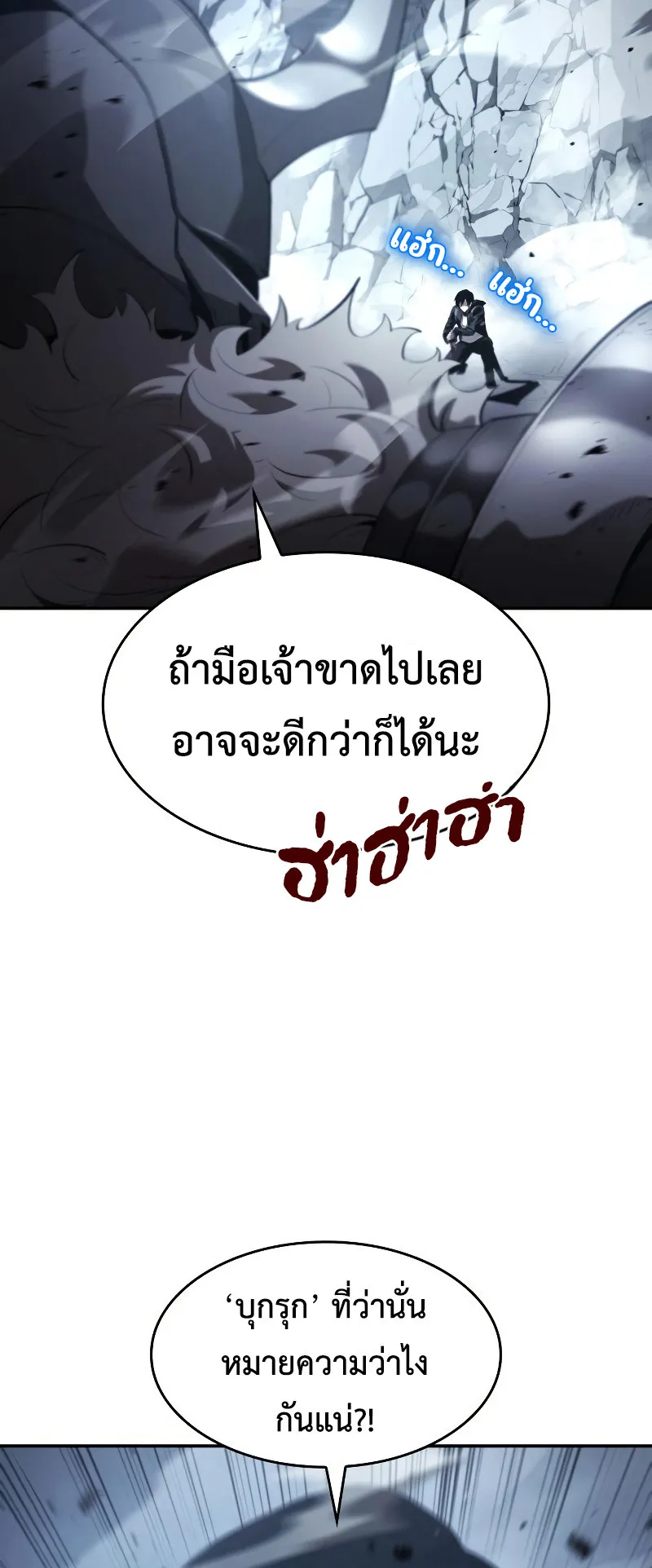 The Boundless Necromancer ตอนที่ 13 หน้า 26