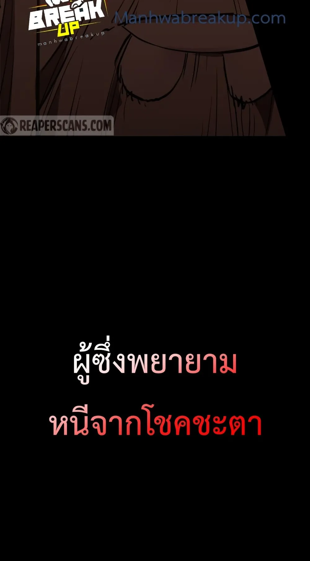 I Obtained a Mythic Item ตอนที่ 0 หน้า 111