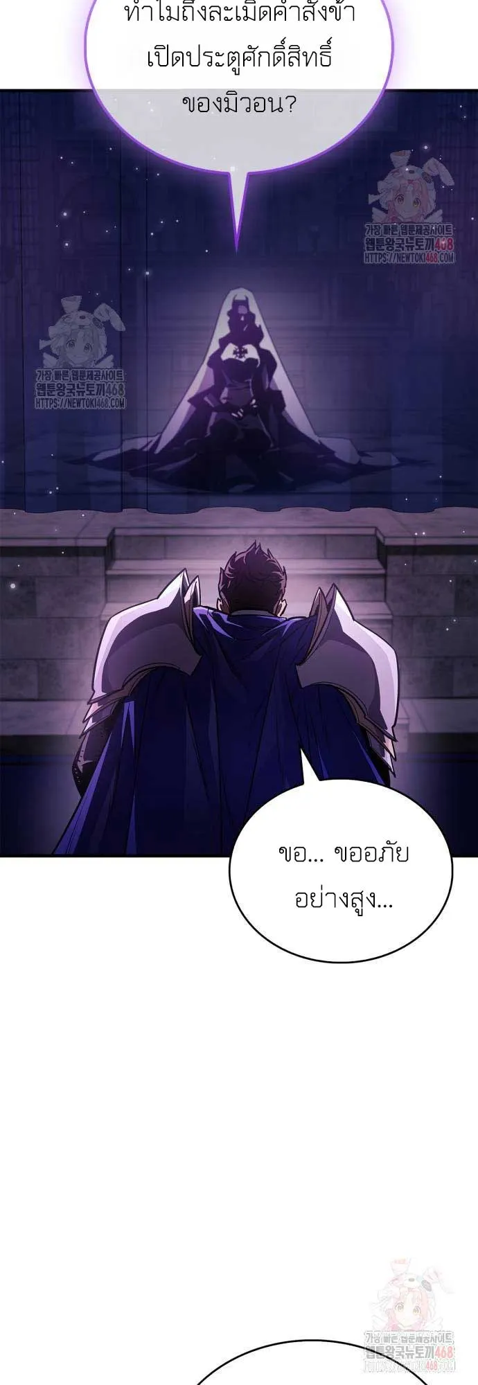 The Player Hides His Past ตอนที่ 72 หน้า 13