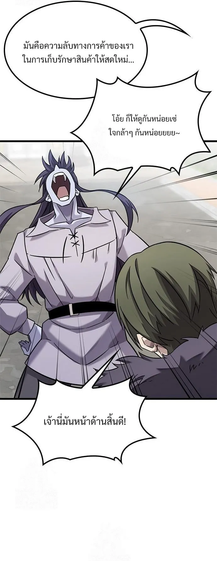 What a Bountiful Harvest, Demon Lord! ตอนที่ 30 หน้า 20