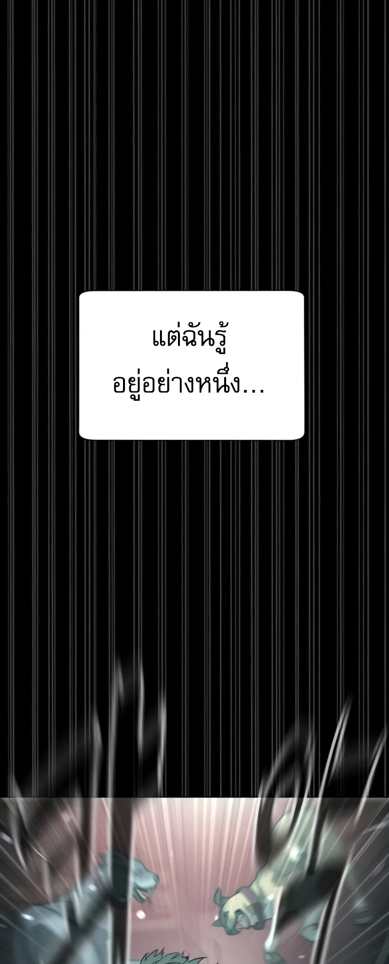 Killer Peter ตอนที่ 10 หน้า 14