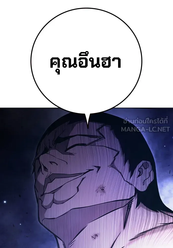 Juvenile Prison ตอนที่ 20 หน้า 90