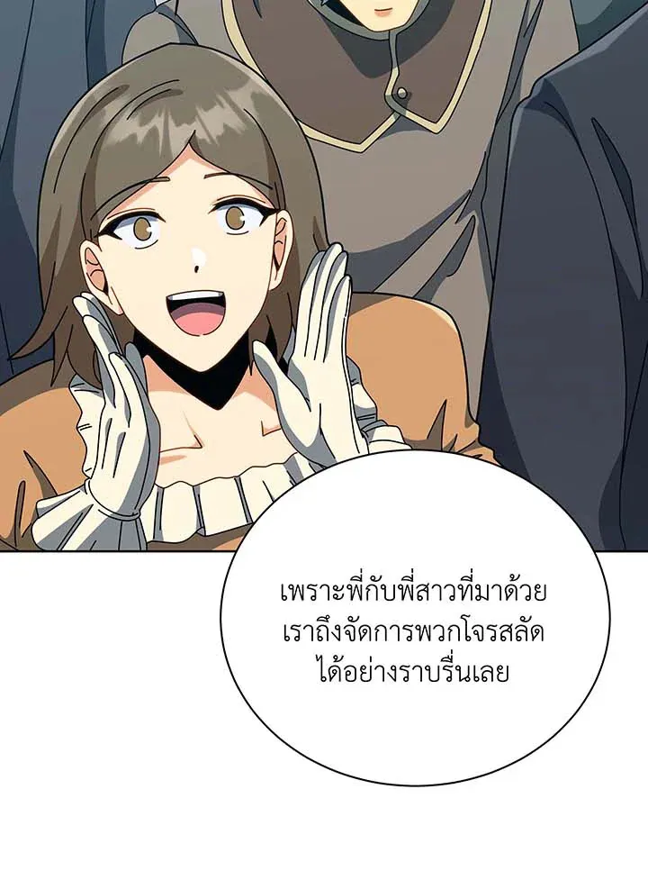 Necromancer Academy’s Genius Summoner Chapter 98 หน้า 107