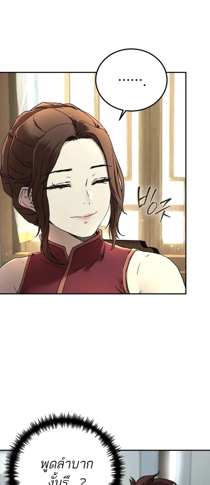 The Luoyang Branch of the Heavenly Demon Cult ตอนที่ 1 หน้า 103