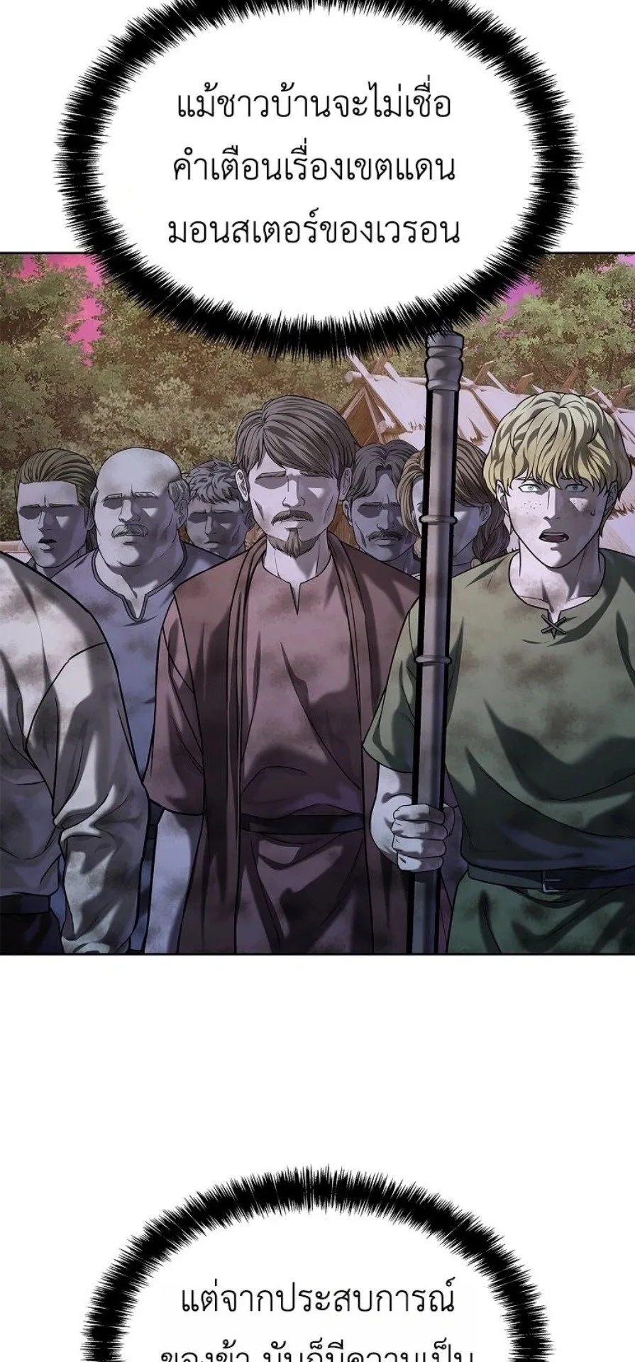 The Iron Emperor ตอนที่ 37 หน้า 96