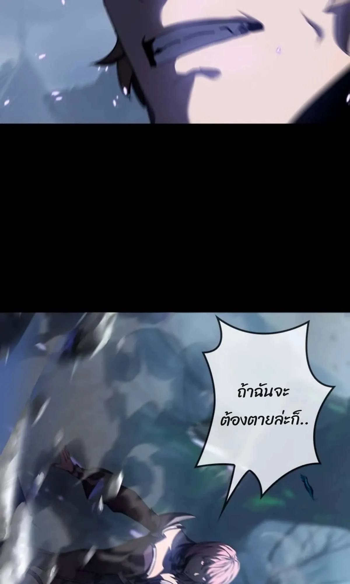 Return From the Abyss ตอนที่ 4 หน้า 50