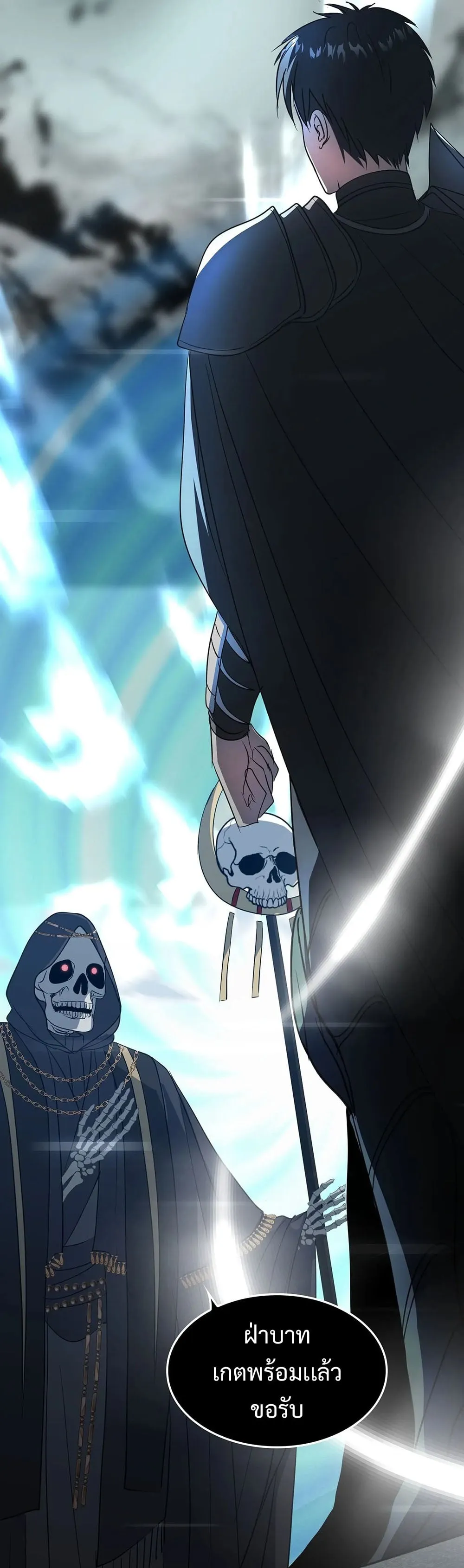 The Iron-Blooded Necromancer Has Returned ตอนที่ 2 หน้า 39