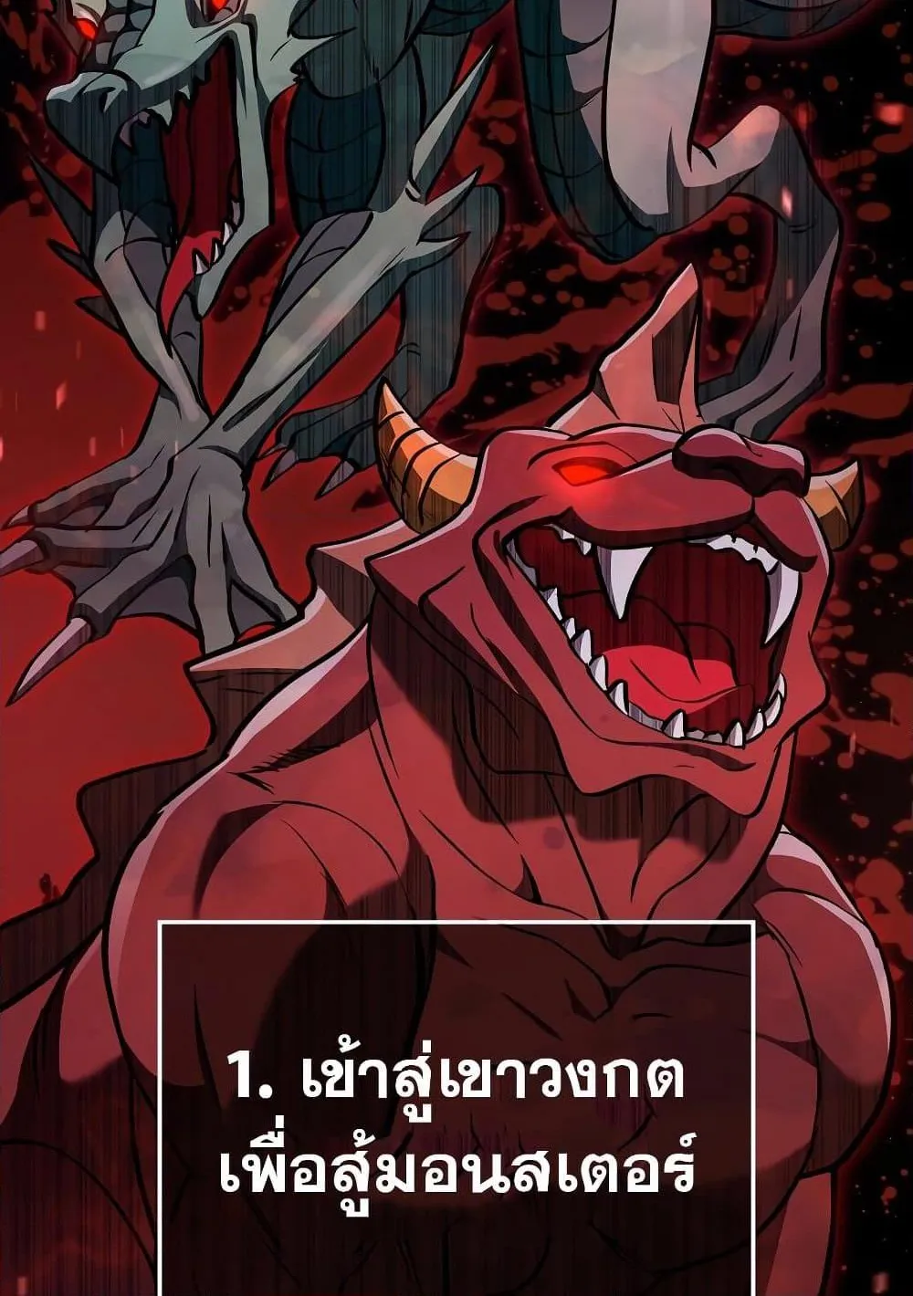 Surviving the Game as a Barbarian ตอนที่ 2 หน้า 153