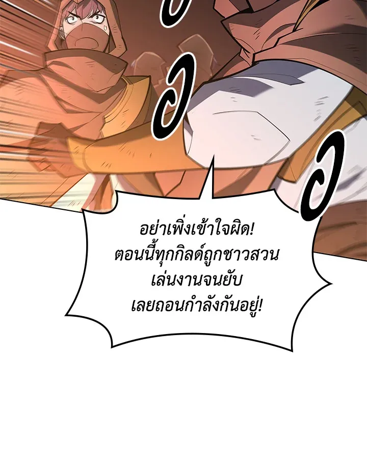 Overgeared ตอนที่ 136 หน้า 17