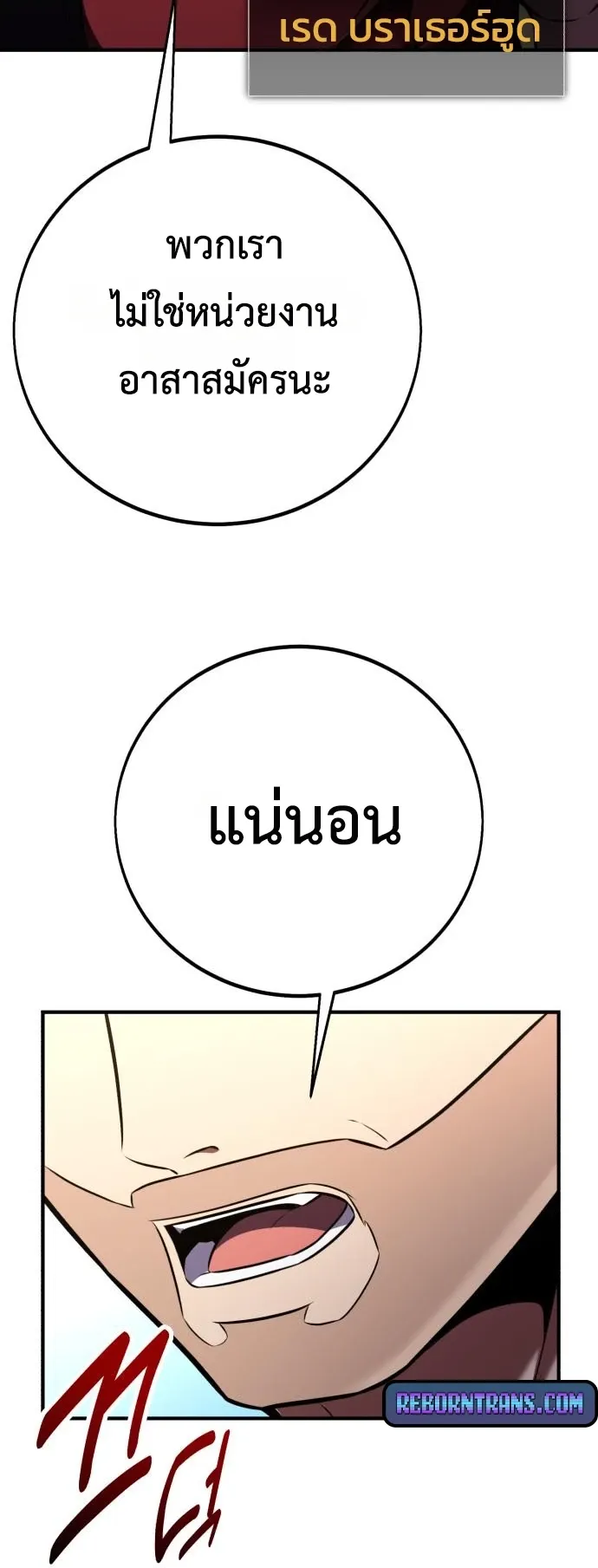 I Killed an Academy Player ตอนที่ 91 หน้า 42