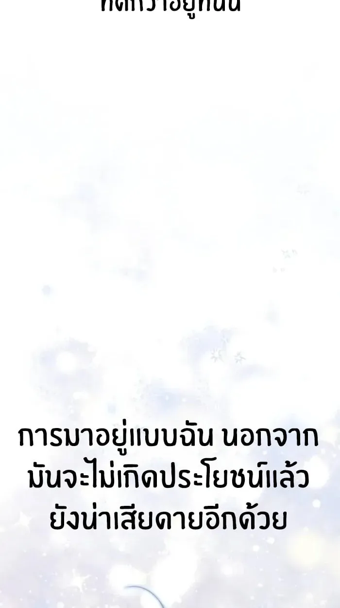 The Genius Prismatic Mage ตอนที่ 4 หน้า 50